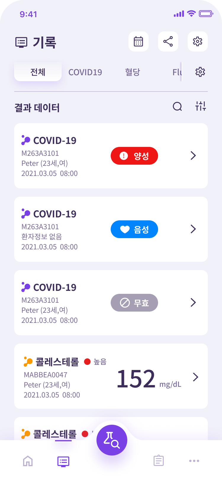 02_List_2@2x.png