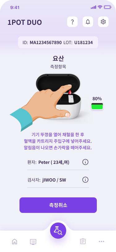 03_Measure_Sensor_혈액대기.png