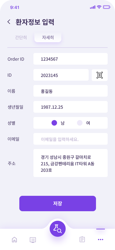 05_Register_Patient_자세히2.png