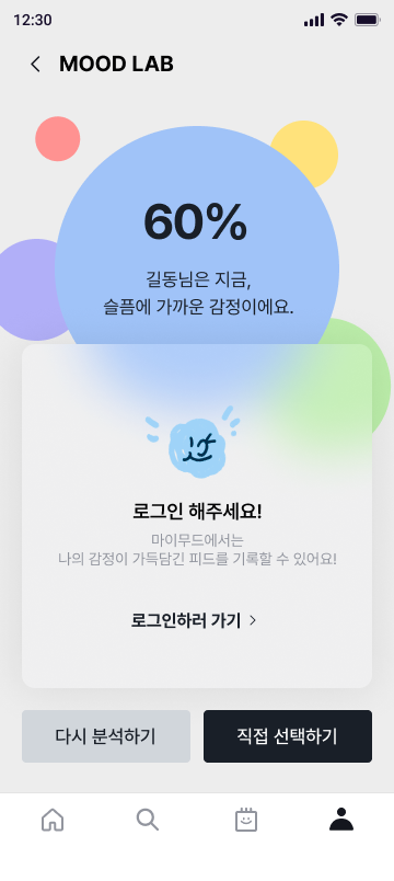 이모션랩.png